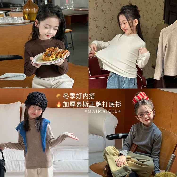 「麦麦秋」【王牌打底衫】慕斯絨女大童秋冬季亲子装打底衫DD23809