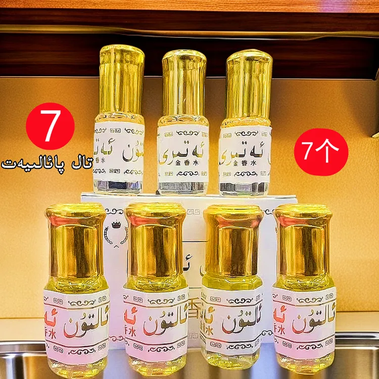 【新疆包邮】男女通用香芬走珠香水黄金持久香水 altun atir 7 tal