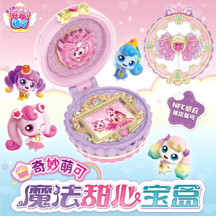 清仓大处理--魔法甜心宝盒玩具第六季爱心钥匙系列女孩604101