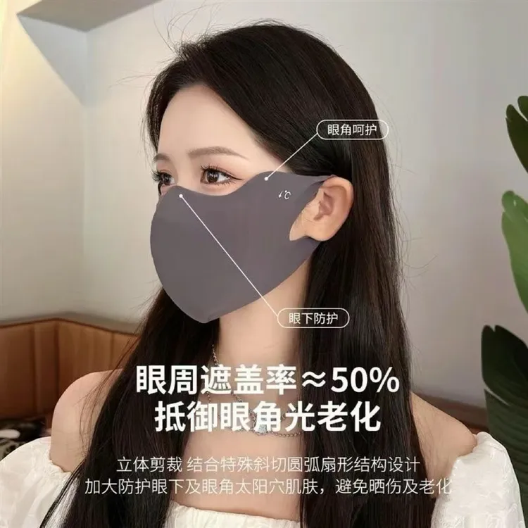 新款女士夏季无痕小冰皮3D立体防晒口罩透气护眼角显脸小防紫外线