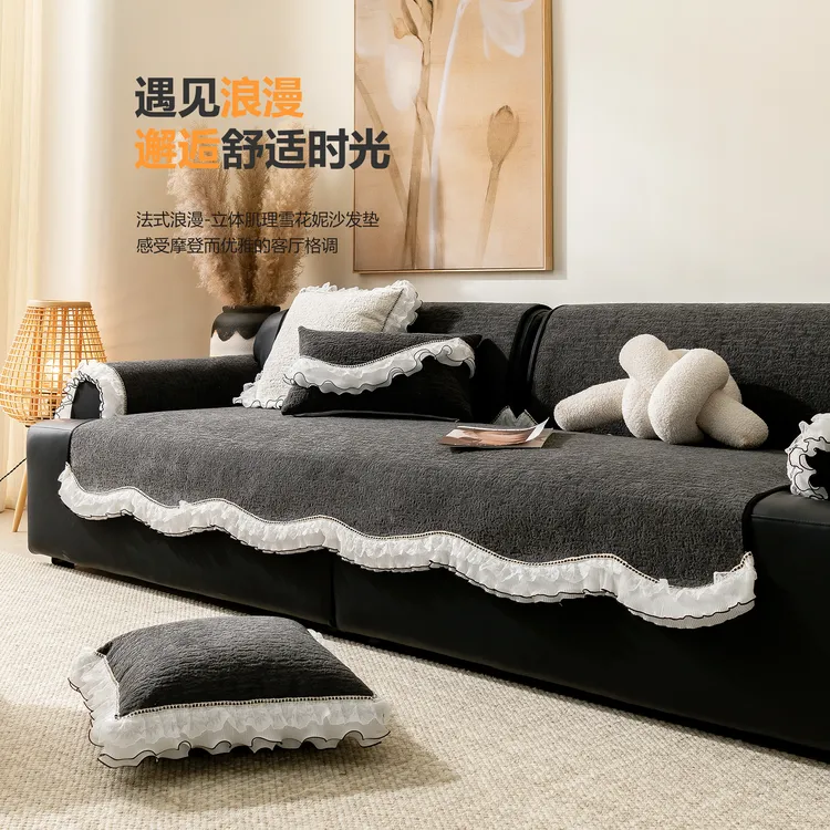 （香颂）2025新款异形木耳边防滑沙发垫四季通用轻奢皮沙发垫靠背巾