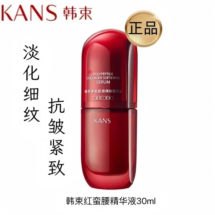 KANS/韩束红蛮腰多肽胶原紧致抗皱4.0精华液30ml