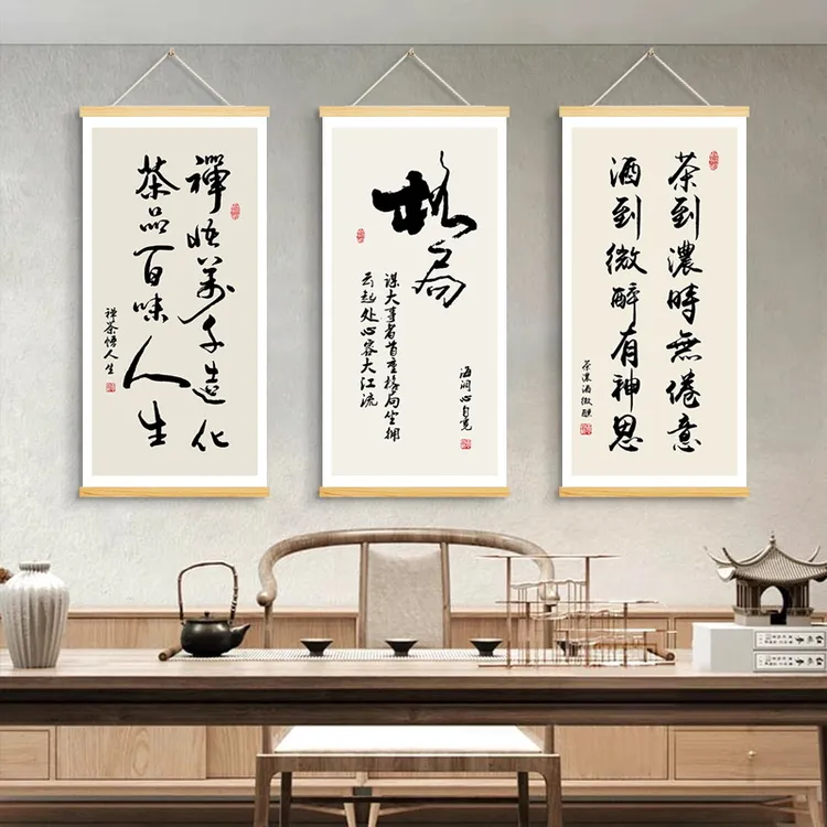 新中式书房茶室书法装饰画知行合一字画办公室卷轴挂画玄关墙壁画