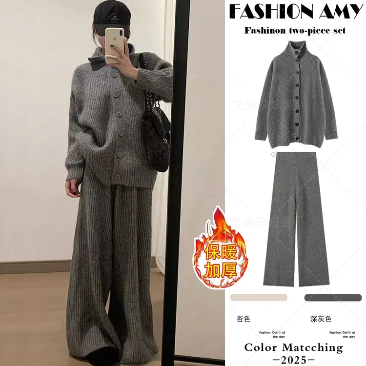 孕妇装秋冬套装新款时尚韩版宽松慵懒立领针织毛衣开衫休闲阔腿裤