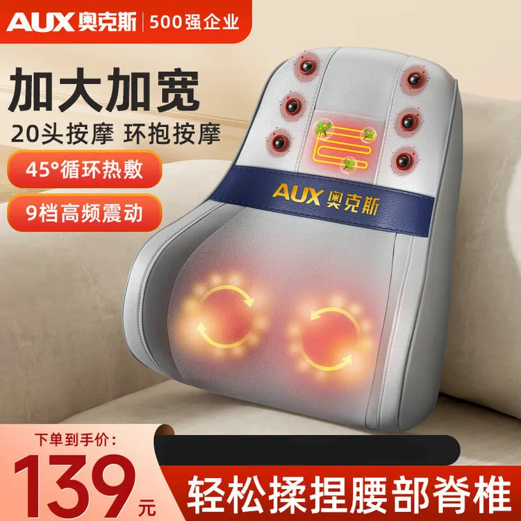 奥克斯车载腰椎按摩器全自动腰部自动揉捏插电家用按摩按摩靠垫