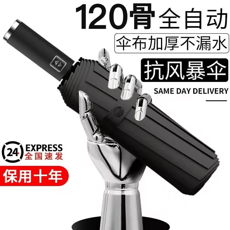 雨伞全自动男加大号加固加厚晴雨两用女折叠抗风学生上学专用遮阳