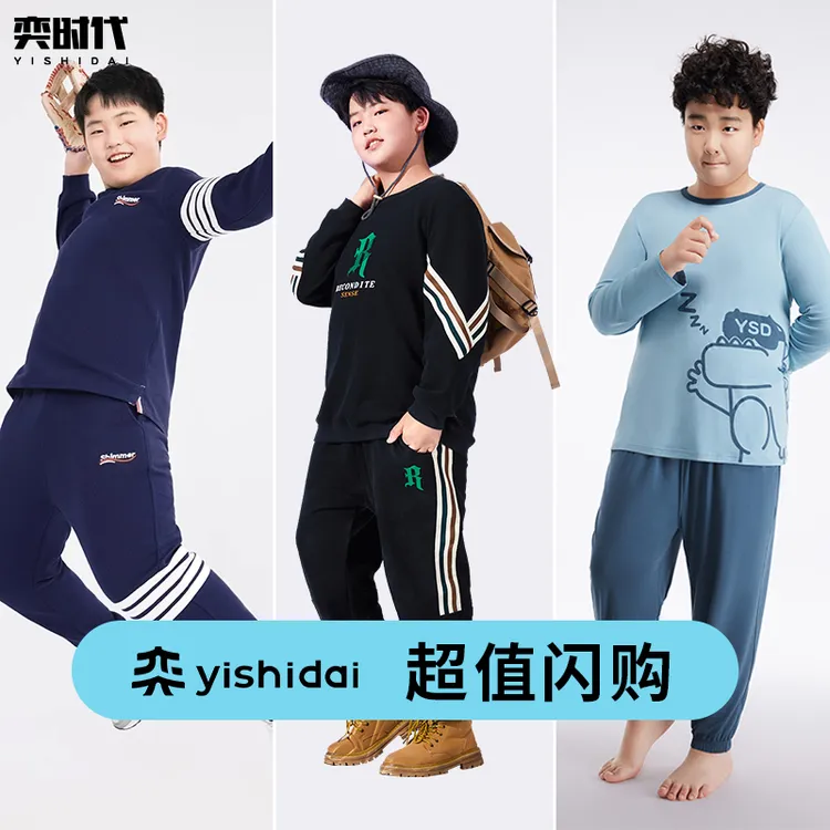 【限shi清仓】奕时代胖男童春秋套装加肥加大码中大童卫衣裤子休闲