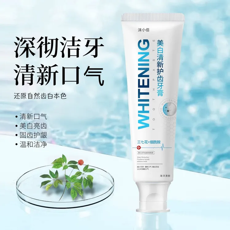 三七花烟酰胺美白清新护龈牙膏5＋1到手6支