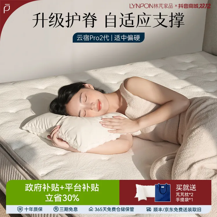 【全国国补】林芃【云宿Pro2代】天然黑山棕羊毛四叶草弹簧0胶床垫