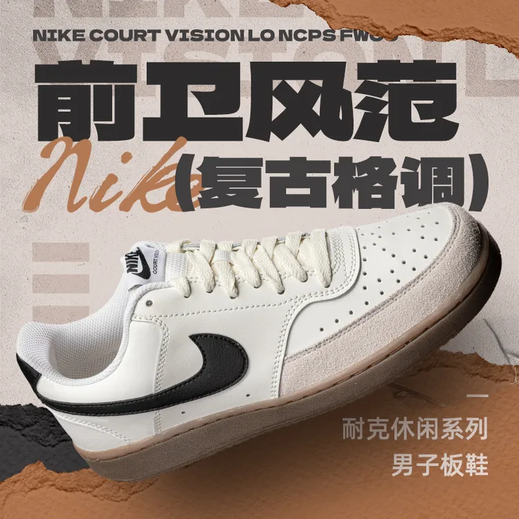 【秋冬穿搭】Nike耐克男鞋新款COURT板鞋运动鞋子复古休闲鞋FQ8075