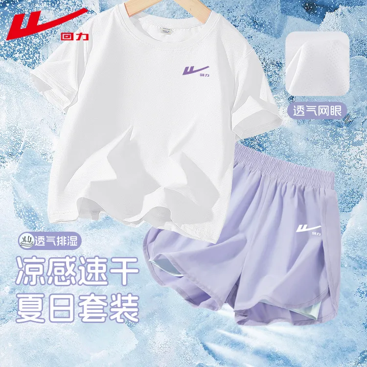 回力童装女童夏装套装2025款儿童凉感速干短袖女孩薄款运动两件套