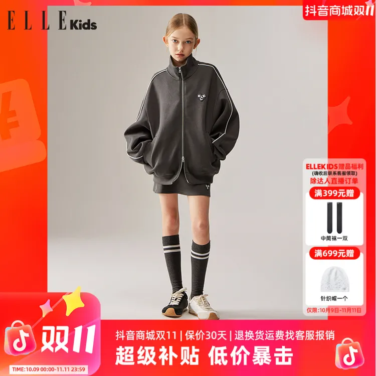 ELLE KIDS 童装法式经典微蝙蝠袖休闲宽松百搭拉链套装运动秋季Q2