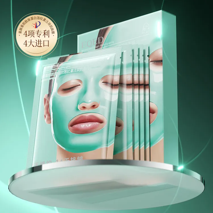 EQED童颜重组胶原蛋白溶纹灌注双抗面膜（盒装）