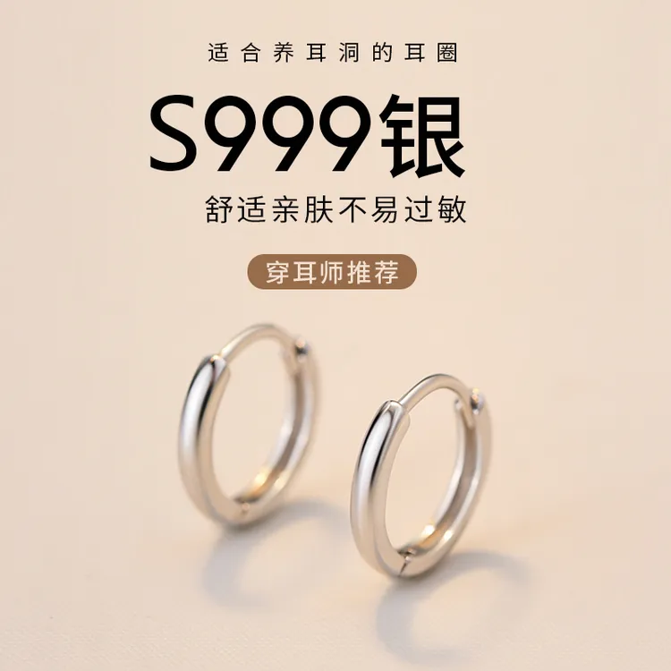 足银耳饰 纯银耳圈2025时尚热款精致感可养耳洞睡眠不摘圆环款高