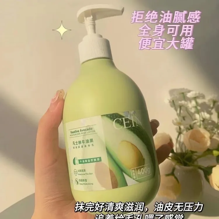 李佳琪推荐】CEIN牛油果凡士林身体乳润肤乳保湿补水滋润肌肤嫩肤