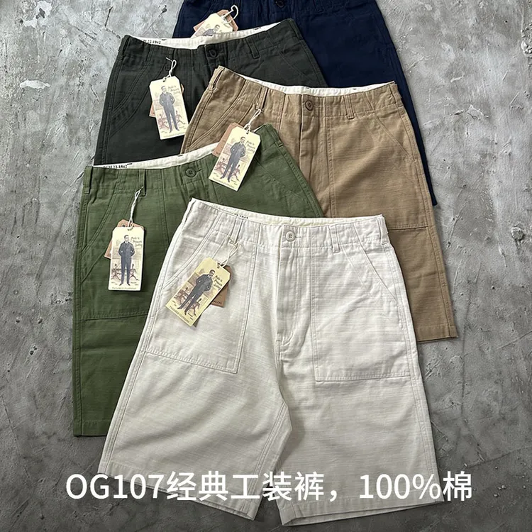 美式复古OG-107工装短裤休闲五分中宽松阿美咔叽纯棉多袋夏面包裤