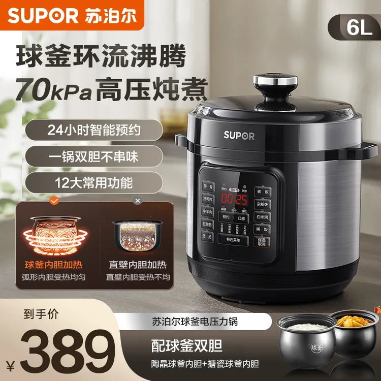 苏泊尔电压力锅家用多功能双胆6L大容量高压锅电饭锅饭煲新款K