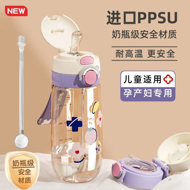 ppsu材质产妇孕妇带吸管杯子大人刻度女水壶直饮上学专用儿童水杯