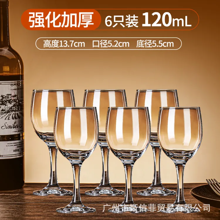 新疆包邮家用创意高档轻奢欧式玻璃红酒杯只装加厚葡萄酒杯套装国