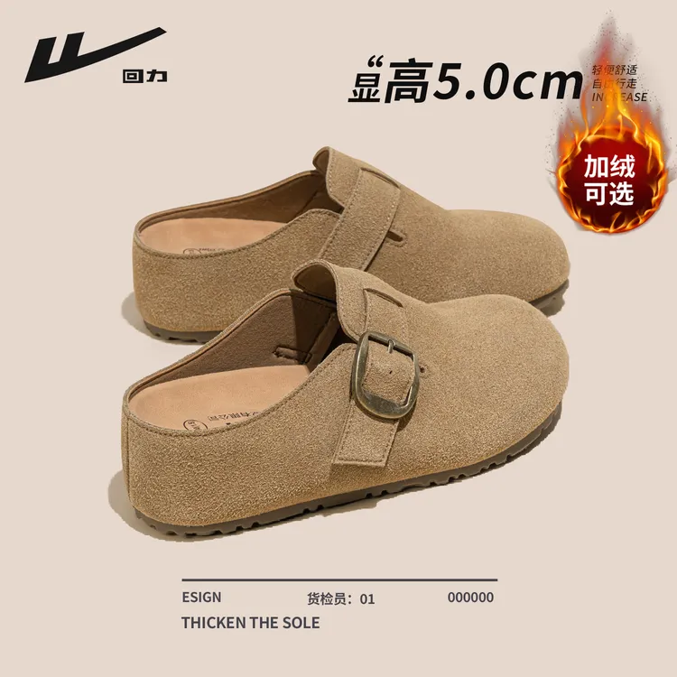 回力厚底勃肯鞋女2025新款秋冬加绒小个子内增高一脚蹬包头半拖鞋