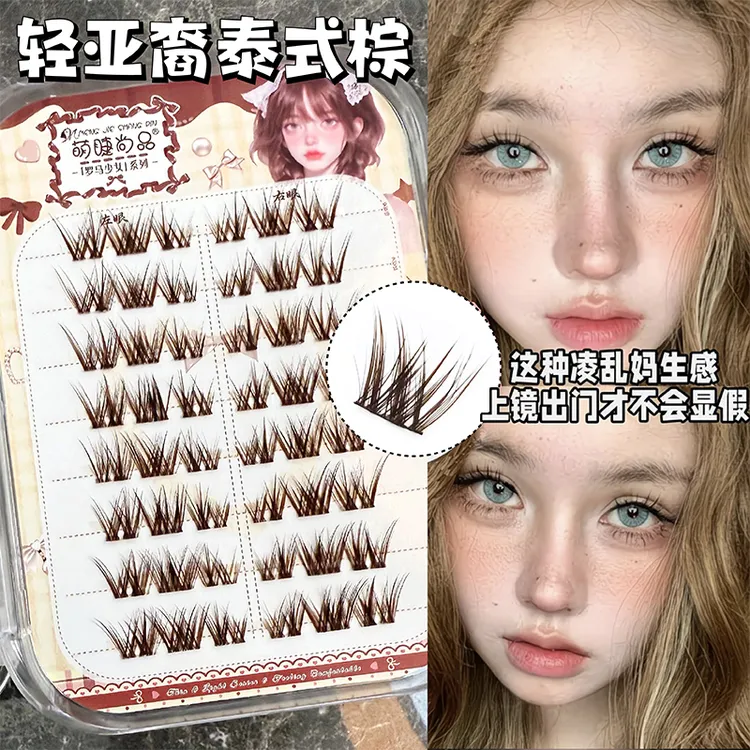 萌睫尚品轻亚裔泰式棕色假睫毛！自然甜辣妹混血转校生浓密分段