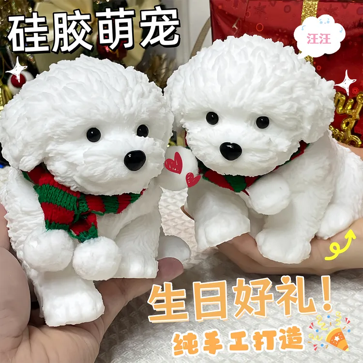 【硅胶小狗泰迪比熊】大号仿真泰迪狗捏捏乐可爱萌宠摆件解压玩具