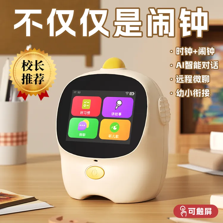 圣诞礼物生日早教机AI对话机器人学习机送男孩男童女孩子小学生