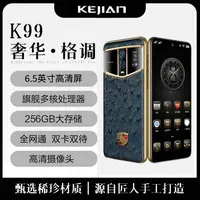 【官方正品】新款K99高端双卡双待全网通KEJIAN智能手机G