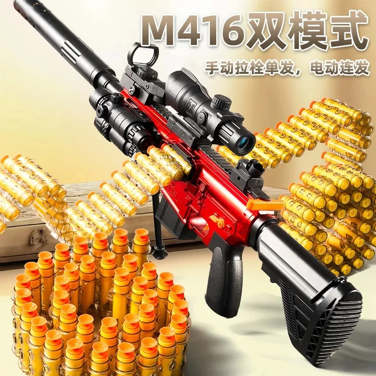 M416手自一体电动连发软弹枪儿童玩具枪加特林男孩机关狙击枪礼物