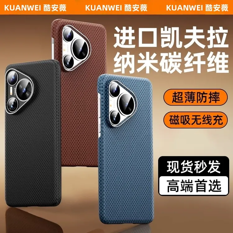 适用华为Pura80Pro手机壳新款P80凯夫拉火星点纹路磁吸防摔保护套