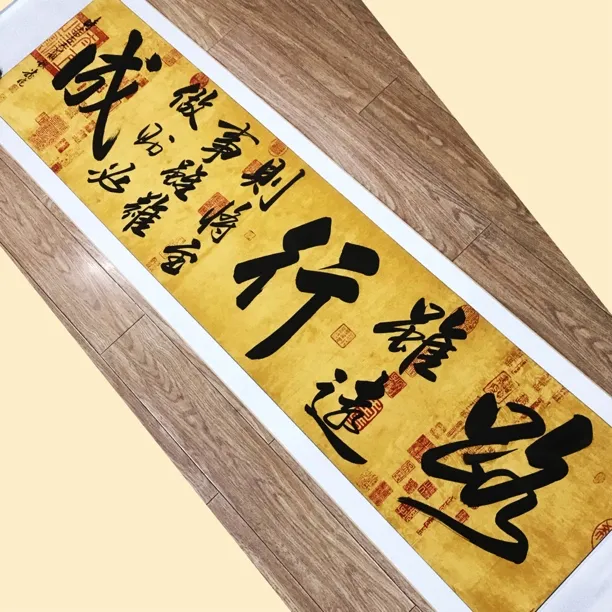 路虽远行则将至 事虽难做则必成 卷轴书法作品 六尺对开210*50cm