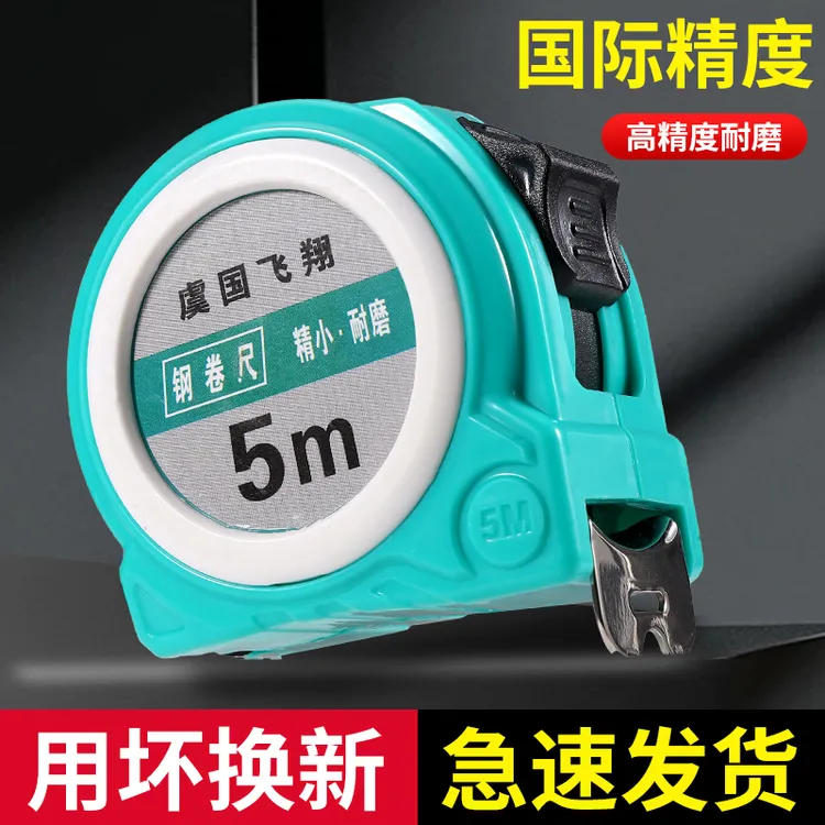 虞城卷尺耐用5米7.5米10米3米高档耐磨耐摔盒尺高精度卷尺