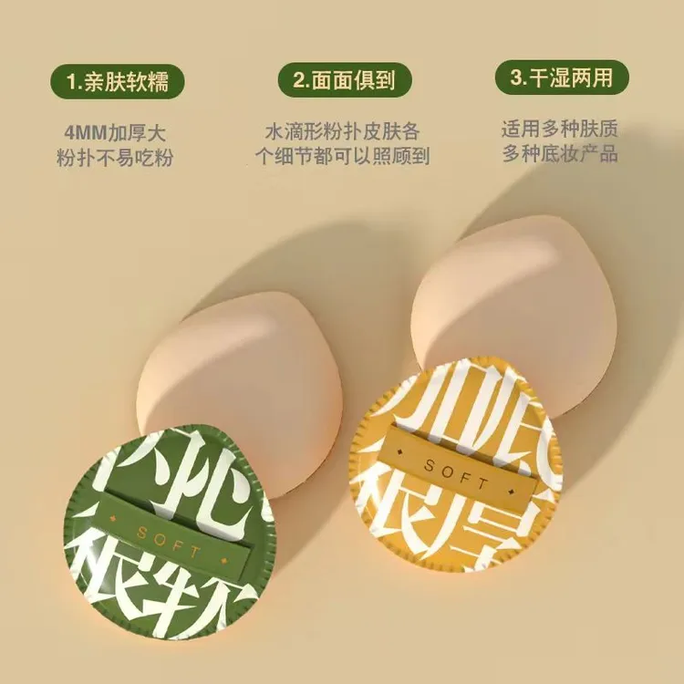 粉扑尔木葡100分套盒棉花糖气垫超软干湿两用海绵两用粉扑定妆