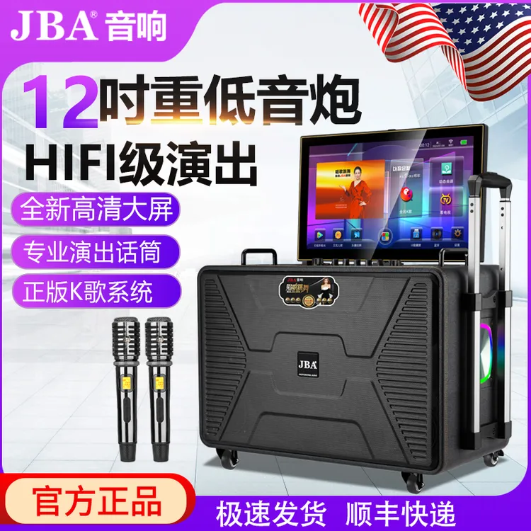 JBA专业户外大功率广场舞带显示屏音响重低音家庭唱歌便携音箱