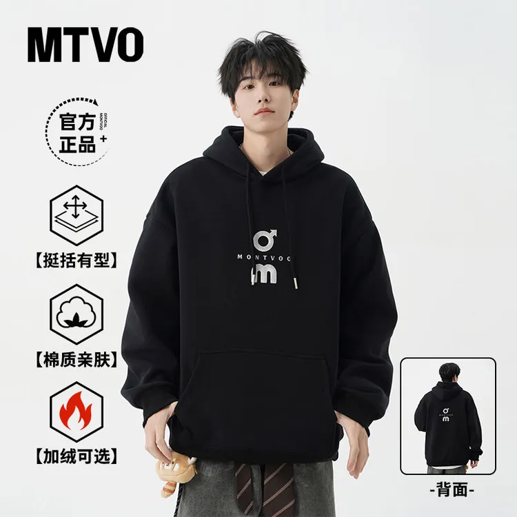 MTVO迈特优加绒可选印花男上衣秋冬季新款连帽卫衣套头学生9651