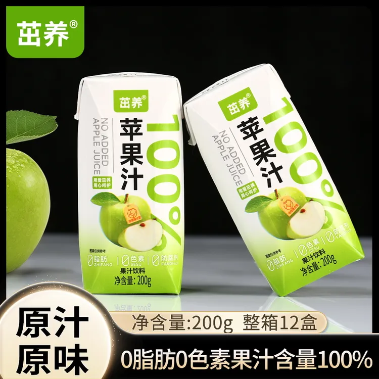 【100%苹果汁整箱装】新日期0添加清爽酸甜畅饮网红饮料200g*12盒