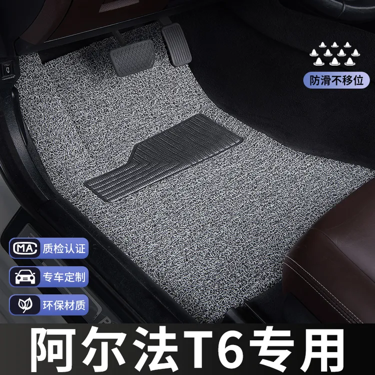 极狐阿尔法t6脚垫主驾驶单片单个汽车专用地毯式丝圈改装内饰装饰