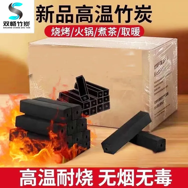 高温耐烧无烟竹炭20斤商用批发家用取暖户外专用高温耐烧环保