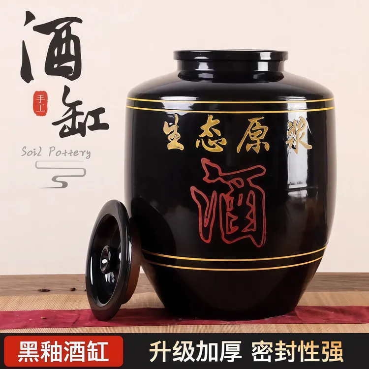 土陶密封带盖酒坛子酒罐子泡酒细陶瓷专用窖藏家用存酒大酒缸