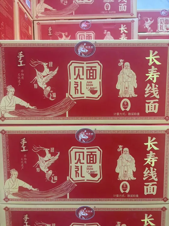 新福建莆田手工妈祖线面长寿面特产新鲜现做适合生日月子