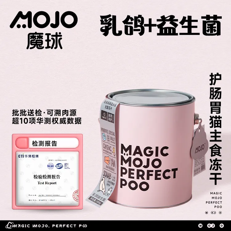【乳鸽+N&D益生菌】MOJO全价乳鸽主食冻干零食猫粮狗粮益生菌全价