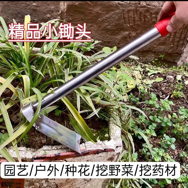 园艺小锄头锰钢除草挖地两用