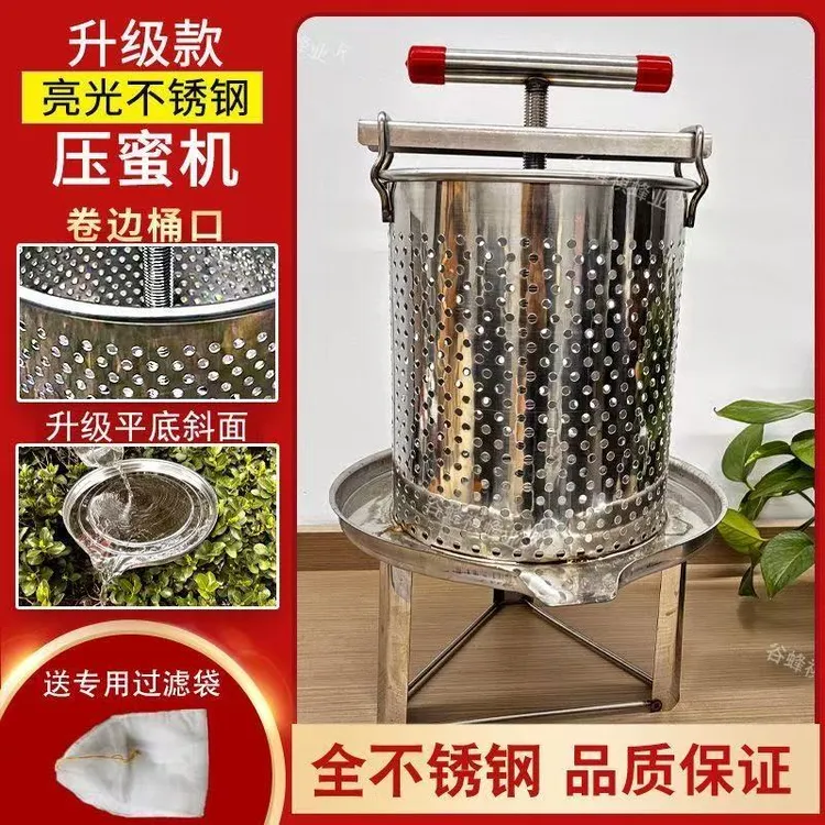 全不锈钢网眼压蜜机榨蜡机土蜂蜜取蜜快速压榨蔬菜瓜果蜂蜜过滤网