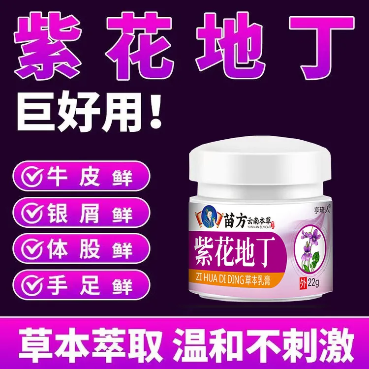 神经性皮肤痒脂溢性皮肤日光性皮肤止痒膏全身可用涂抹止痒抑菌膏