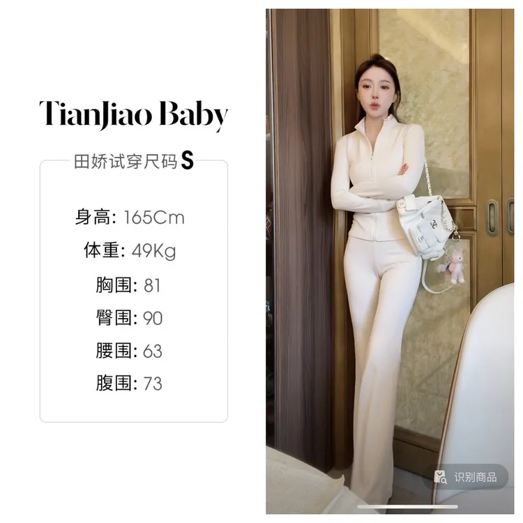【清仓】田娇baby 春季新款 立领休闲套装  气质立领设计修身套装