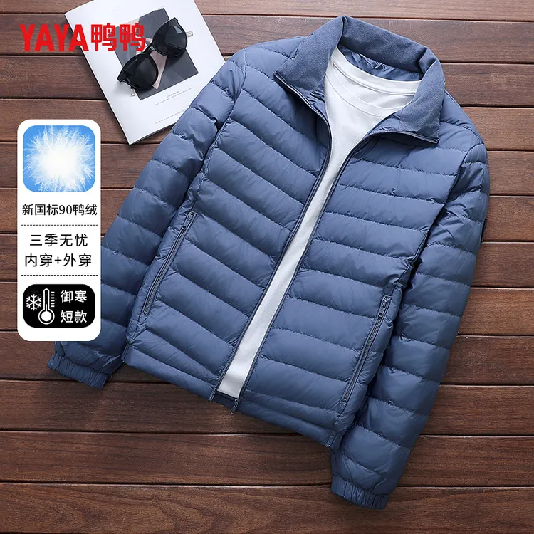 鸭鸭新款轻薄羽绒服男短款排骨轻薄百搭小个子洋气秋冬季御寒外套