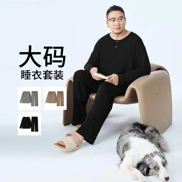 半墨大码男士长袖睡衣套装春秋季胖子加肥加大码家居服套装0580