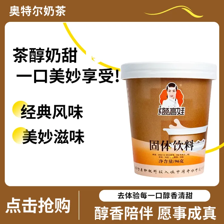 【额高娃】内蒙古特产奥特尔咸味炒米颗粒奶茶粉草原风味独立冲泡