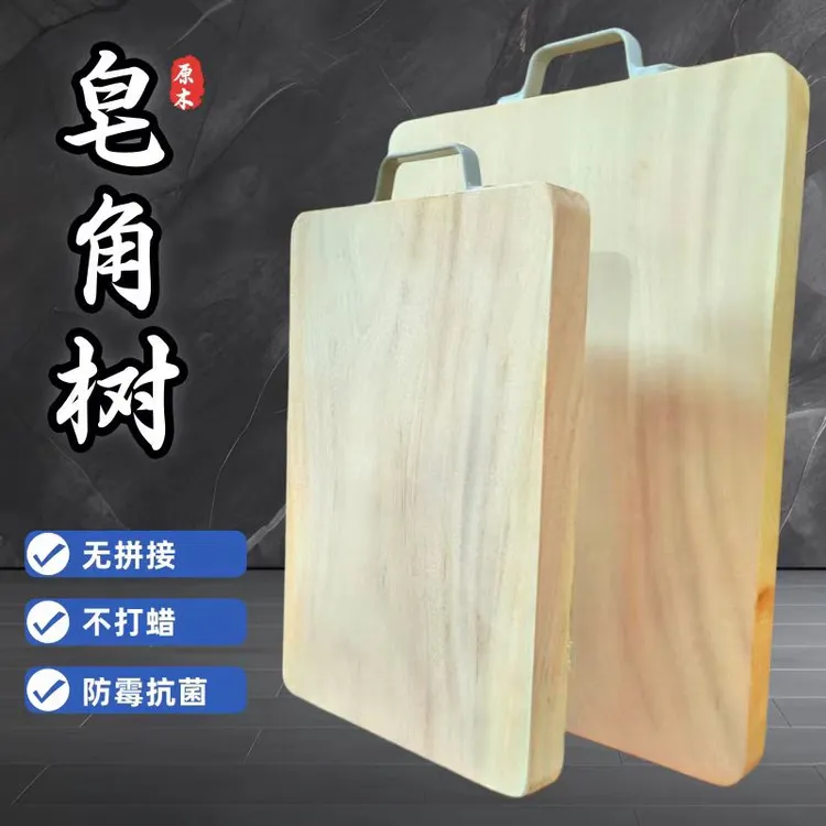 云南皂角树木菜板砧板实木整木长方形切菜板家用防霉抗菌刀板案板