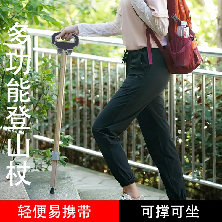 viskang唯思康户外多功能老人拐杖凳两用手杖椅三脚爬山登山拐杖